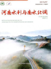 河南水利与南水北调杂志